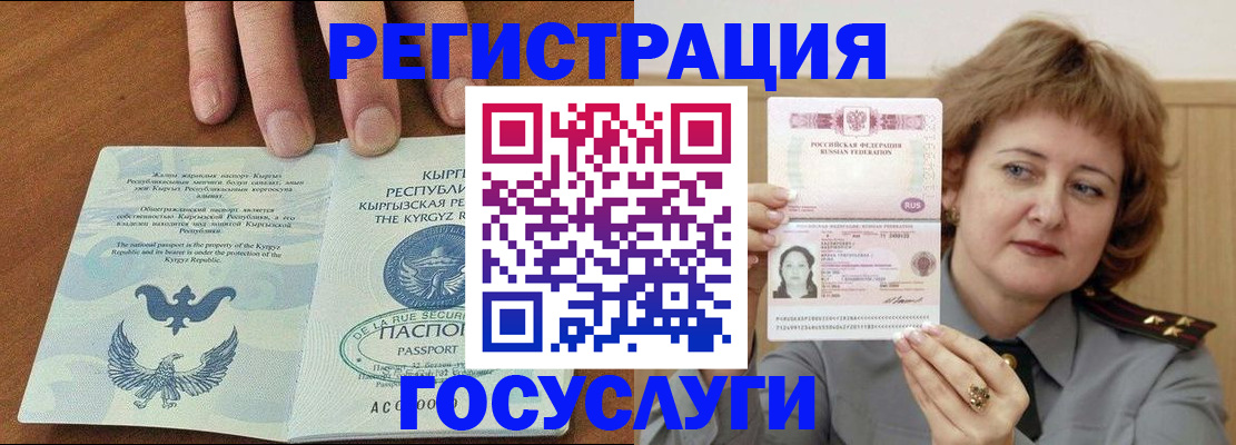 прописка для военкомата в Шимановске