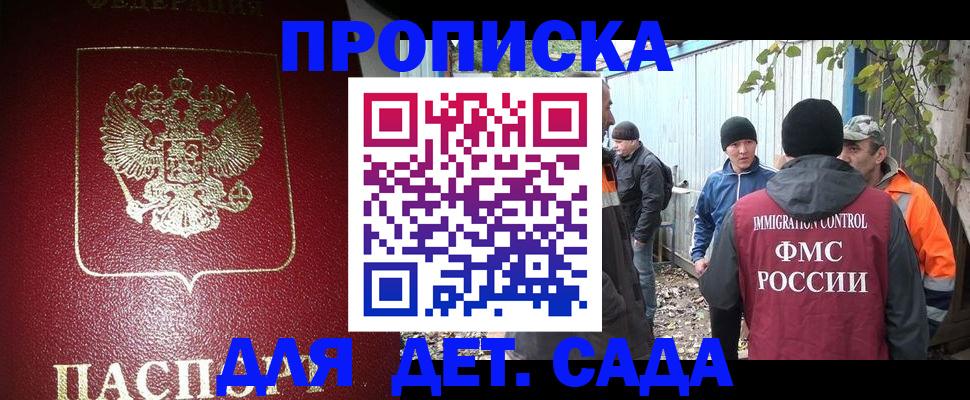 миграционный учет в Шимановске