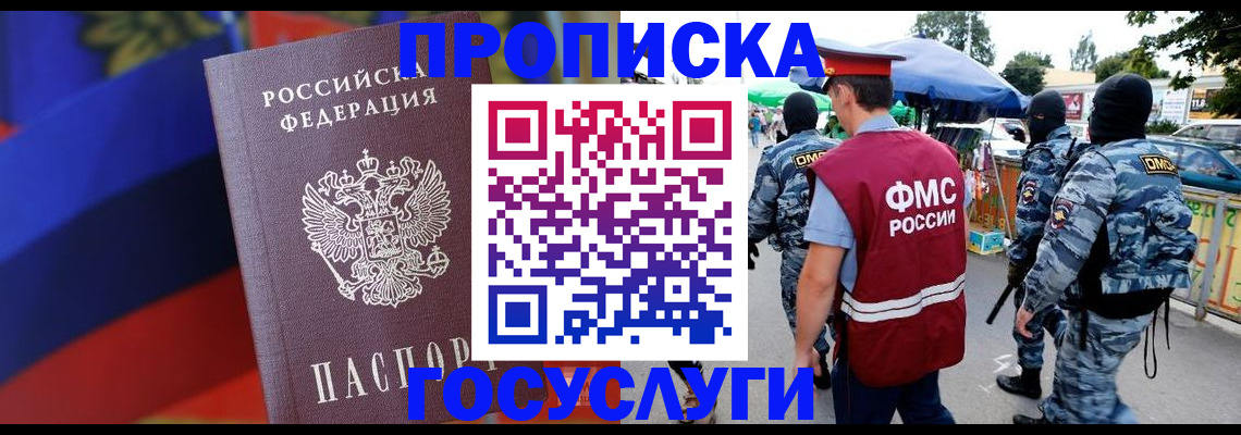 регистрация в Шимановске