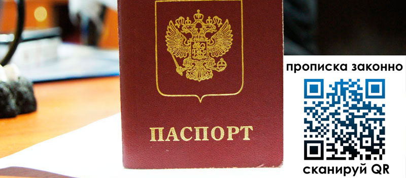 в Шимановске height= регистрация в Шимановске